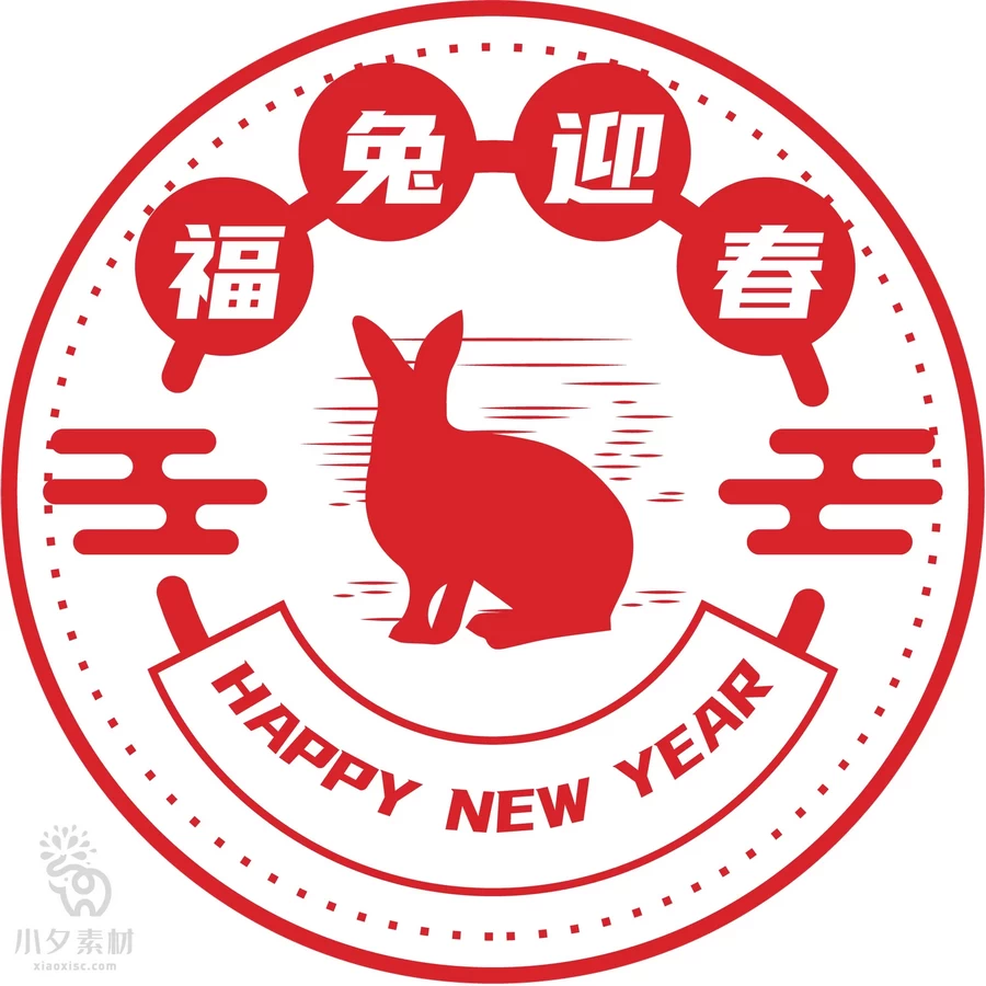 2023年中国风中式传统红色兔年印章元素图案图形AI矢量设计素材【011】